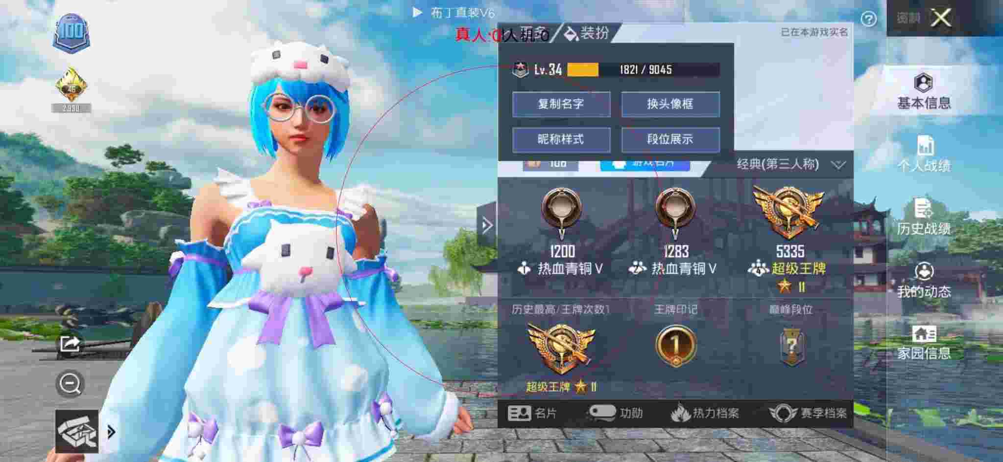 和平精英布丁直装透视 - 光遇有发卡的发型辅助预览图